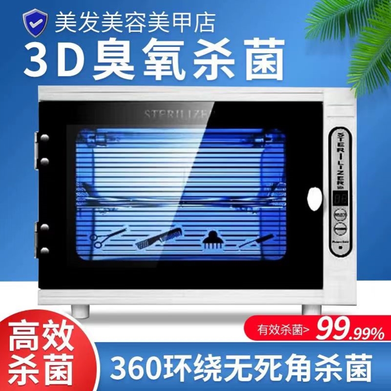 UV ozone towel tool disinfection smart UV disinfection cabinet for hotel barber shop, nail salon and beauty salon