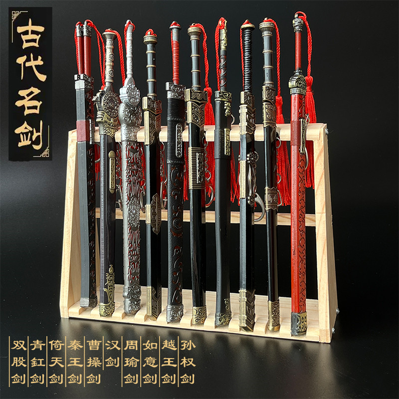 中国古代宝剑模型迷你三国君王十大名剑金属儿童玩具刀剑兵器礼盒_游戏_淘宝游戏网