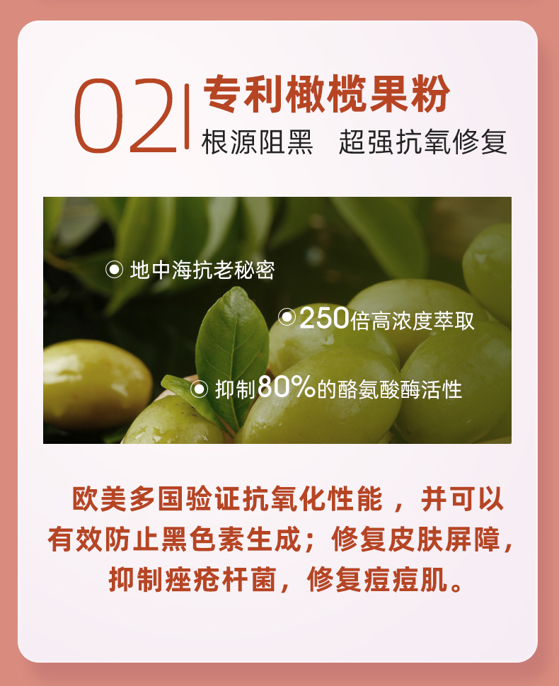 Biowell白藜芦美白丸60粒/瓶