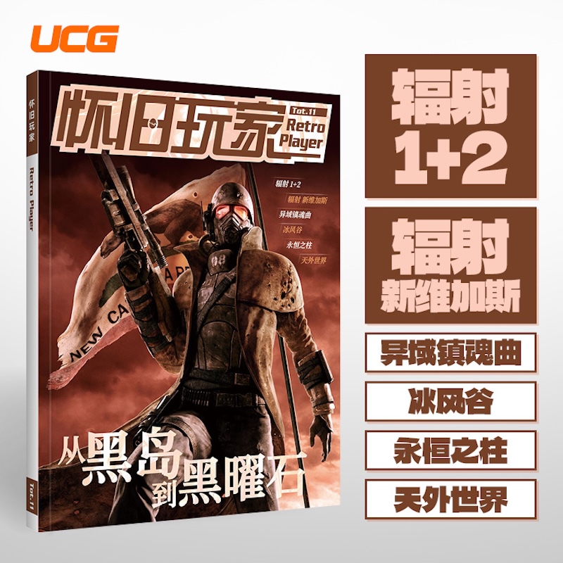 Ucg Nostalgic Gamer 11 from Black Isle to Black Obsidian Fallout Series Icewind Dale the Outer Worlds Pillars of Eternity Ucg Nostalgic Gamer 11 from Black Isle to Black Obsidian Fallout Series Icewind Dale the Outer Worlds Pillars of Eternity