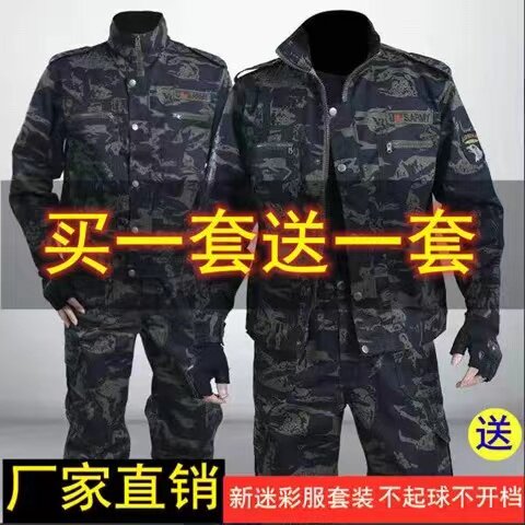 Black Eagle camouflan suit men's coat labor insurance work clothes for spring and autumn clothes wear hard wear labor safety clothing site construction clothes-Taobao