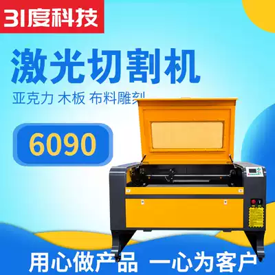 31 degree 6090 laser engraving machine Leather fabric acrylic wood metal fiber automatic engraving and cutting machine