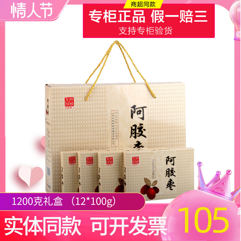 New cargo East Acolla date gift box 1200g12 small case ready-to-eat large red date Non-nuclear Honey Date Candied Gift 