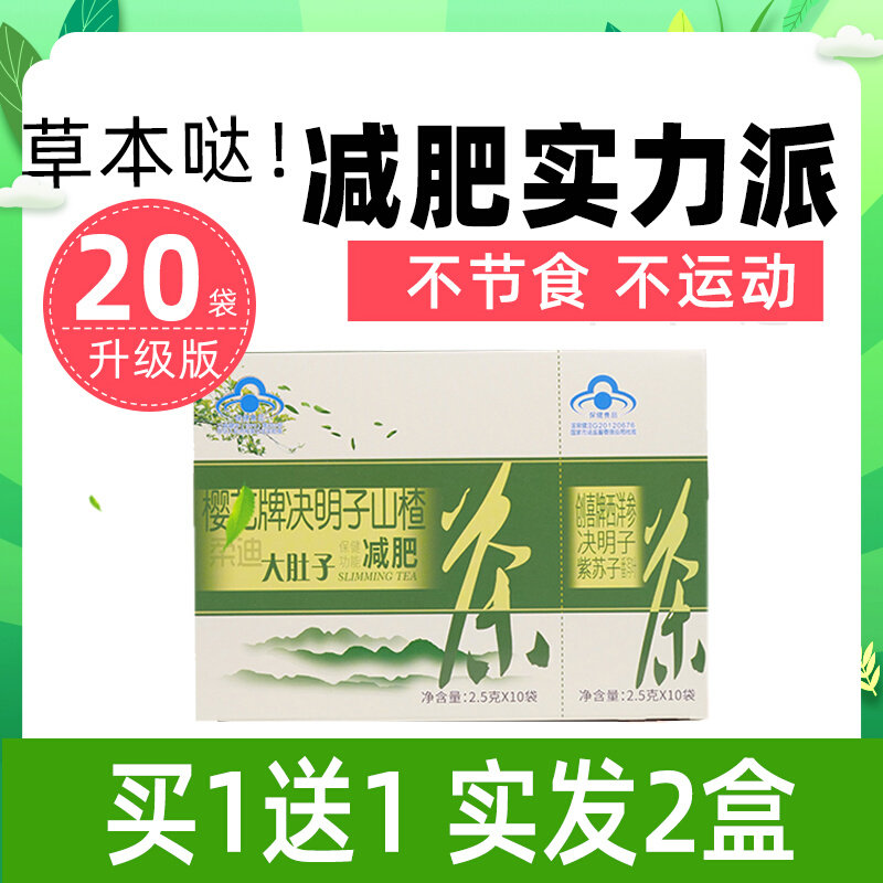 Cherry blossom R slimming tea 2 5g bags * 11 bags 2 5 bags * 5 bags 