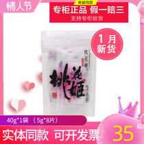 Dongaa Peach Gao Cake Fixed Yuan Paste Snacks 40g Bag Fresh Ejiao