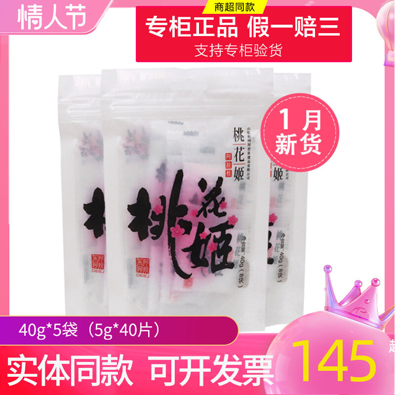 Don'ao Hide Gelatin Peach Blossom Ji Hide Gelatin Cake Ready-to-eat 200g Bagged 40g * 5 Bags Solid Metapaste Affordable ej 