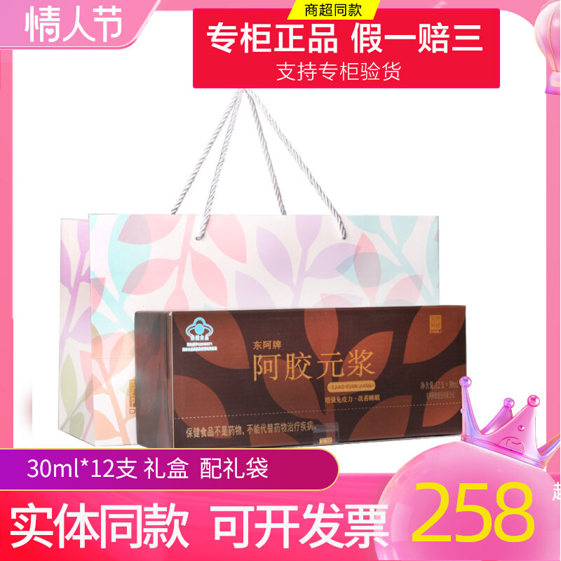 New Batch Special Cabinet Don'ao Don'ao East Atag Ascollagen Meta Pulp 12 Support * 30ml gift box 