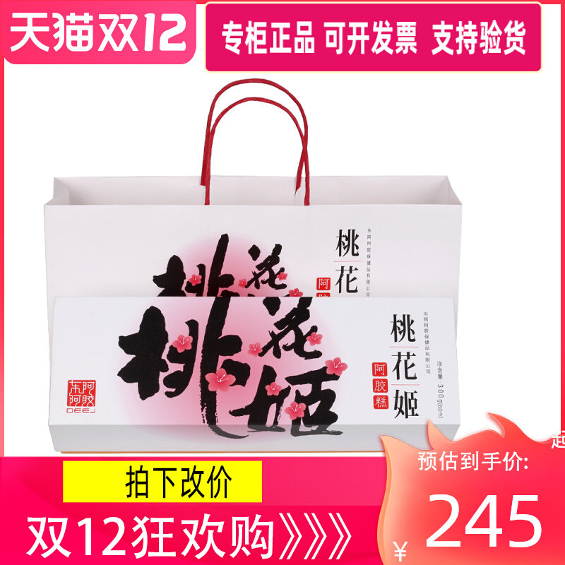 The Dongaa Gao Cake 300g gram 60 - piece of Ready - Eat Agua Cake Piece Annual Gift Box