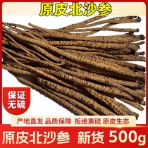 Nouvel arrivage dAdenophora ginseng expédié de Chifeng Mongolie intérieure avec peau et peau dorigine Adenophora ginseng sans fumigation et nourrissant au soufre