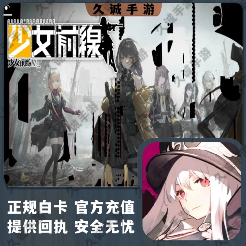 Доставка Girls Frontline доставка Гонконг и Тайвань сервер Ranfu International Services и версии изменения хранения и золотой бриллиантовой месяц карта