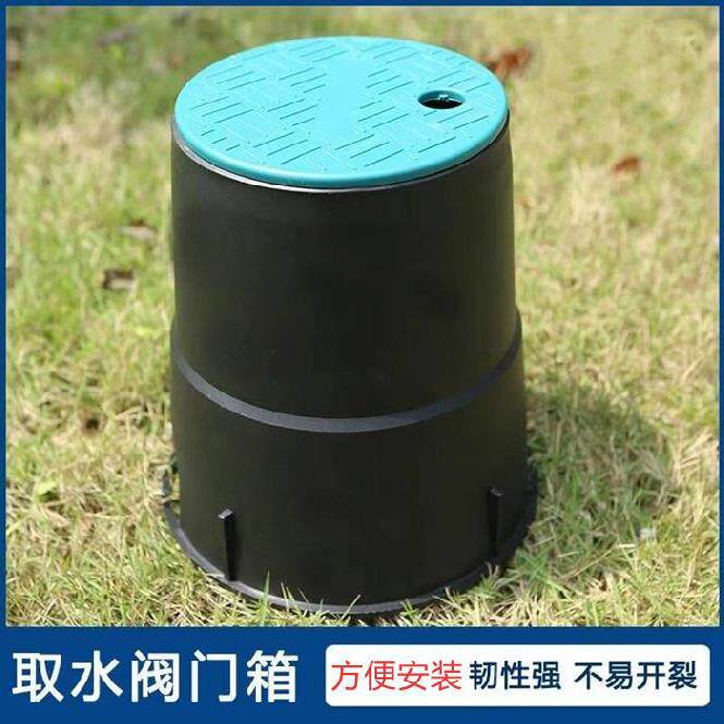 Water intake valve solenoid valve box ground buried case well cover outdoor round protection Gay water meter garden water intake valve water to bury