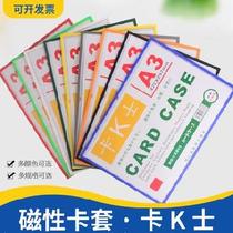 A4 card magnetic absorption file bag protective frame with backglue stationery bag new a7 soft magnetic label card self - adhesive