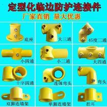 Large - terminal connecting workplace front protection accessories staircase handrail connecting pipe pipe plug 45 degree three - way protection
