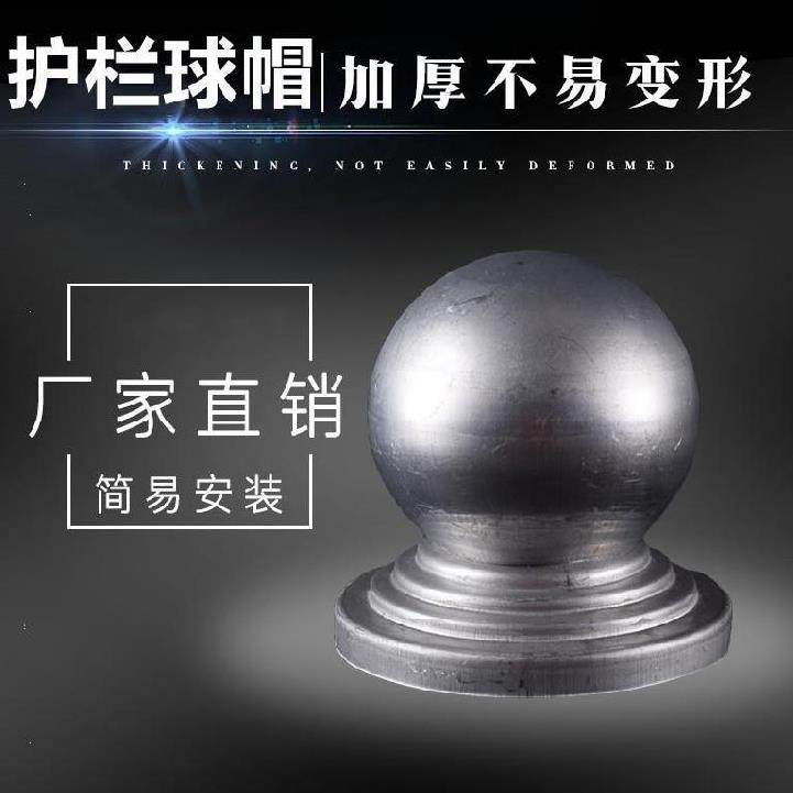 50 ball bowl-shaped waterproof cover park round ball anti-rail iron art pole ball lid square pipe round pipe ball seat plug ball cap-Taobao