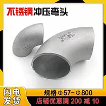 304 stainless steel 90 degree elbow handrail corner mechanical fence fence bending tube polishing 20*2 5 diameter