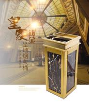 Touhao Gold Unit Black Gold Portable Hotel Hall with a trash canister for commercial classical living room with ashtray