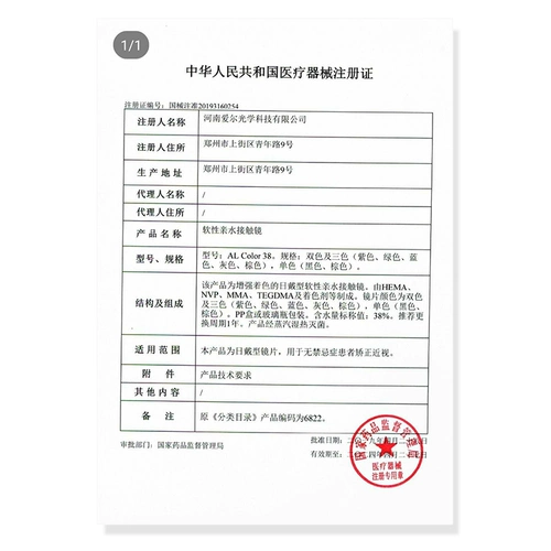 [2 таблетки] Bloomcolor, потому что Red Zico Evil Blood Rabbit Highing Cat Cat Месть бабочка