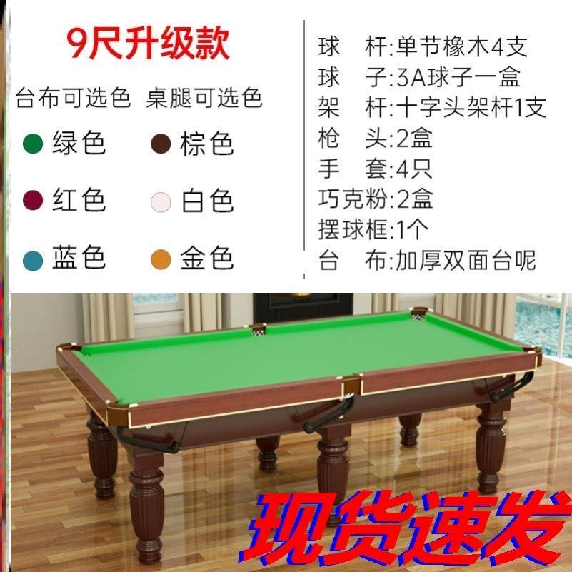 Standard type thickened ball table black 8 American commercial table ball table two-in-one adult table tennis dual-use home Chinese