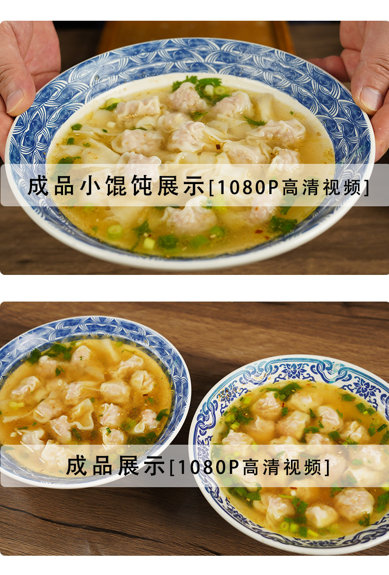 图片[5]-千里香馄饨技术南方小混沌配方黑葱油云吞制作创业-新华旅信息