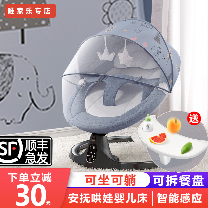 Baby rocking chair baby coaxing sleeping artifact newborn comfort chair electric reclining bed with baby cradle supplies