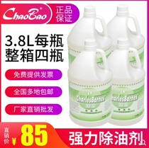 Chaobao DFF006 Degreasing Agent Strong Oil Removal Cleaner Household Kitchen Hood Degreasing Cleaner