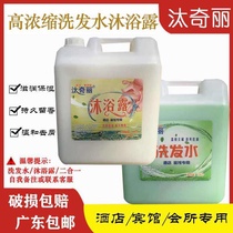 Bath Foot Bath Hotel Club Hotel Hotel sauna 20kg large barrel medium and high grade Shower Gel Shampoo bulk direct sale