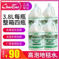 Chaobao bucket carpet cleaner strong decontamination hotel High foam carpet Water Remover stain remover