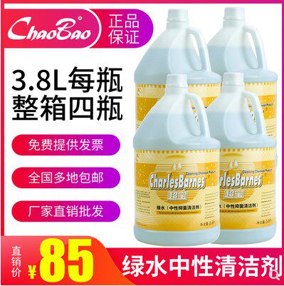 Chaobao green water neutral bacteriostatic cleaning all-round cleaner public places floor cleaning decontamination disinfectant deodorant
