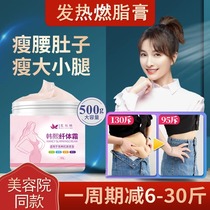 Weight Loss Fat Burning Cream Massage Slim Body Slim Belly Slim Legs Slimming Cream Beauty Salon Stubborn Shaping Firming Essential Oil