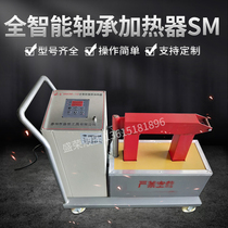 Bearing heater Full Intelligent SM Type Disassembly High Frequency Industrial Heating Rod Induction Heater SM38--100