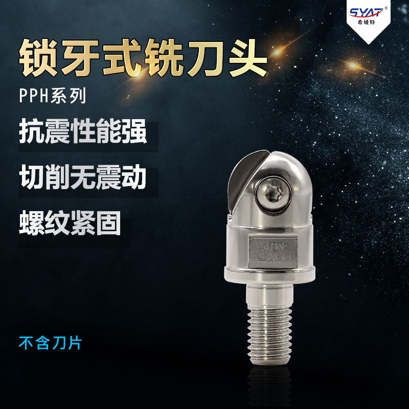 syat semicircle aseismatic tool head shockproof threaded head PPH16 deja BNM120 fine milling ball head PPH20 milling cutter