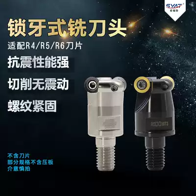 High-precision tungsten steel anti-seismic head Lock tooth thread anti-vibration head cutter plate Replaceable TRS R4 R5 R6