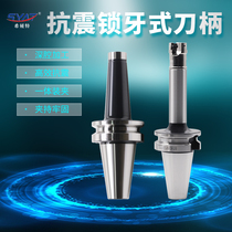 Locking type anti-seismic milling tool handle BT40-M16-150L CNC machining center lock type threaded tool holder