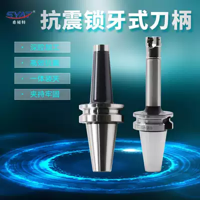 Locking type anti-seismic milling tool handle BT40-M16-150L CNC machining center lock type threaded tool holder