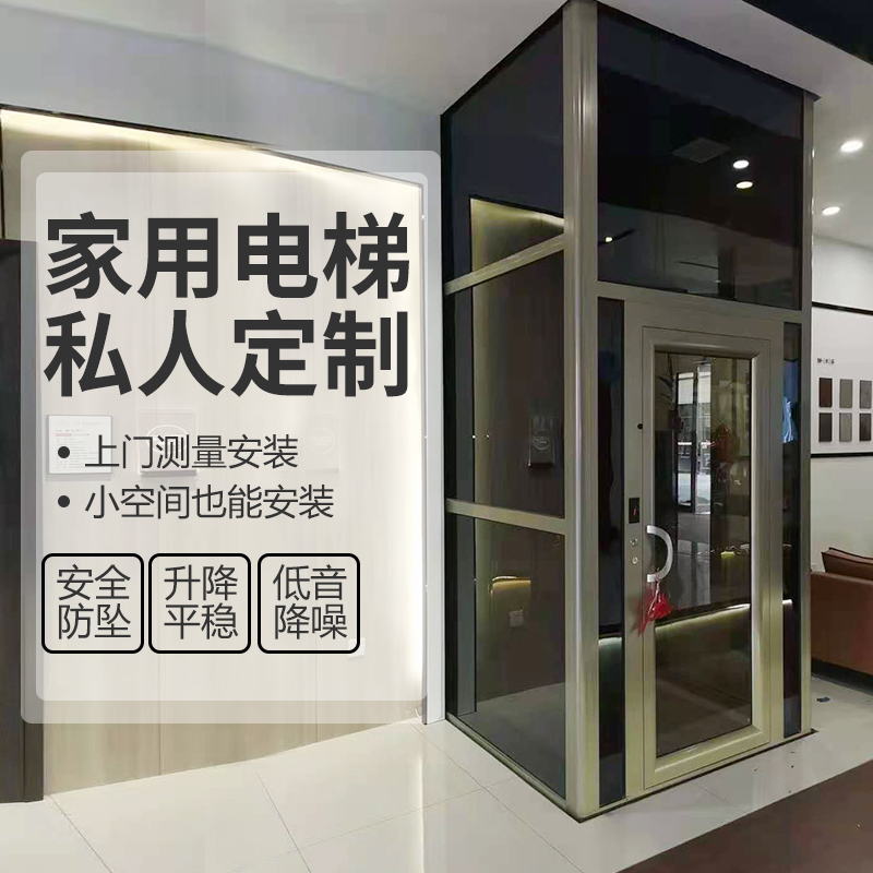 Home Villa Elevator Sightseeing Small Indoor 23 45 45 Layer Easy Elderly Duplex Penthouse Lift Lift