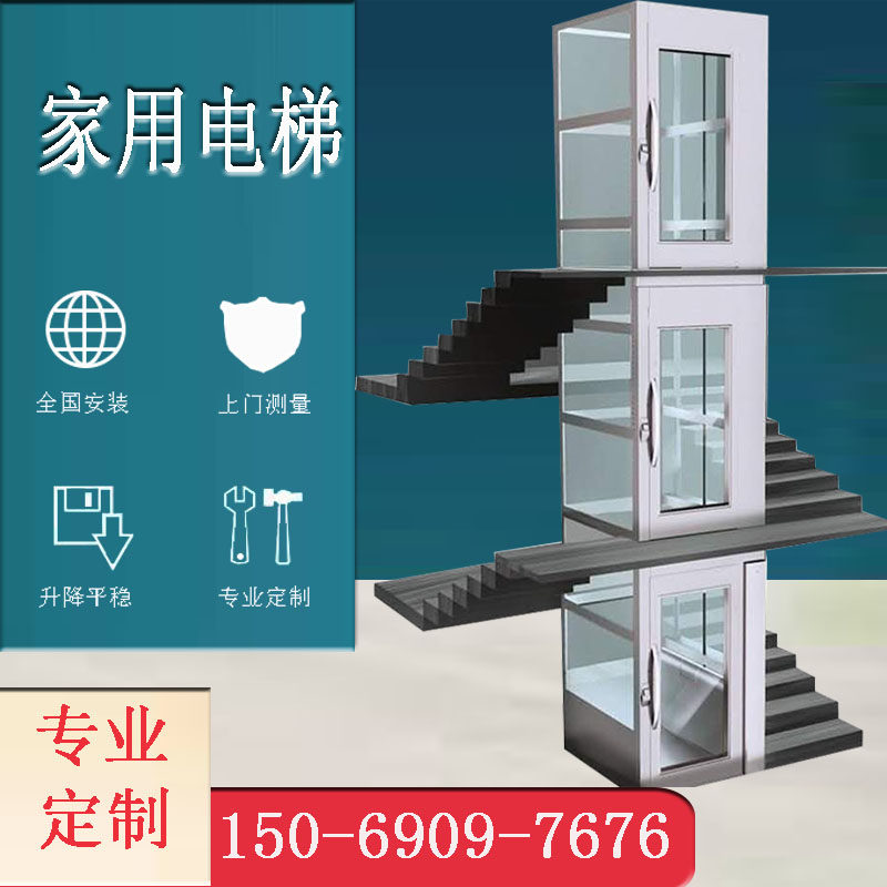 Home Villa Sightseeing Lift Indoor 23 Five floors Home Easy retrial loft Silent Towing Lift