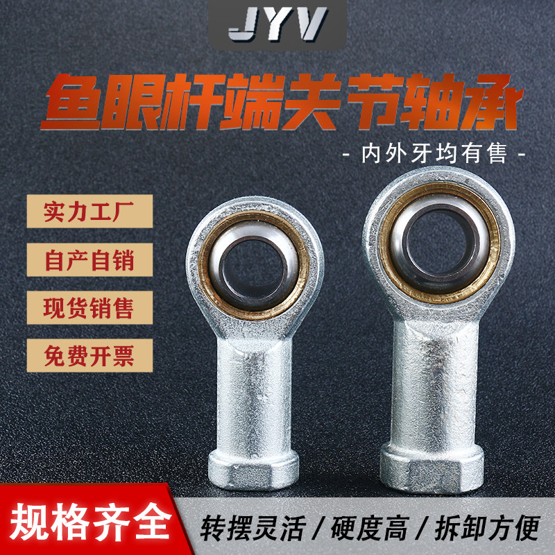Joint rod end fisheye internal thread positive and negative tooth bearing SI5 6 8 10 12 14 16 18 20 22T K