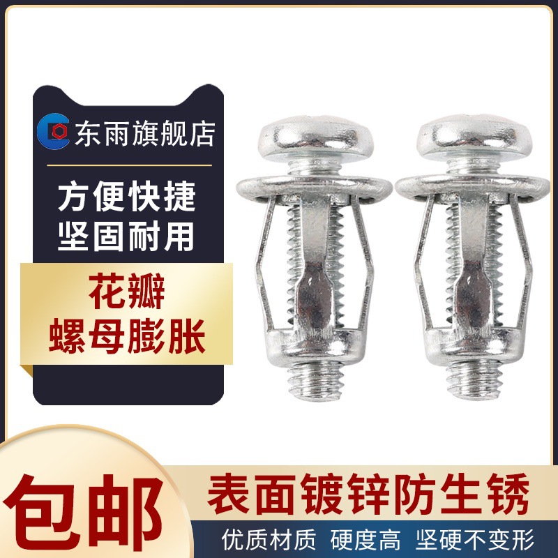 Petal nut fluffy lantern nut hollow iron sheet plastic plate aluminum plate screw expansion screw sleeve M5M6