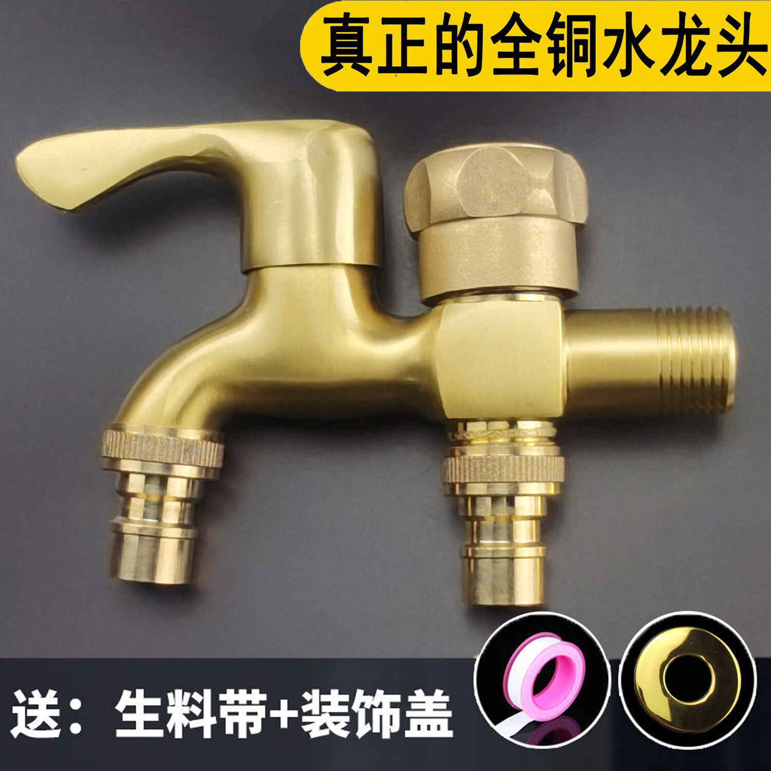 All-copper one-in-two-out washing machine faucet household three-way mop pool tap water brass switch splash-proof