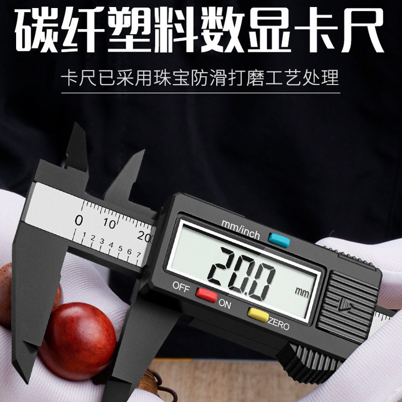 New electronic digital display vernier caliper 0-150mm all-plastic digital depth gauge precision caliper for direct measurement