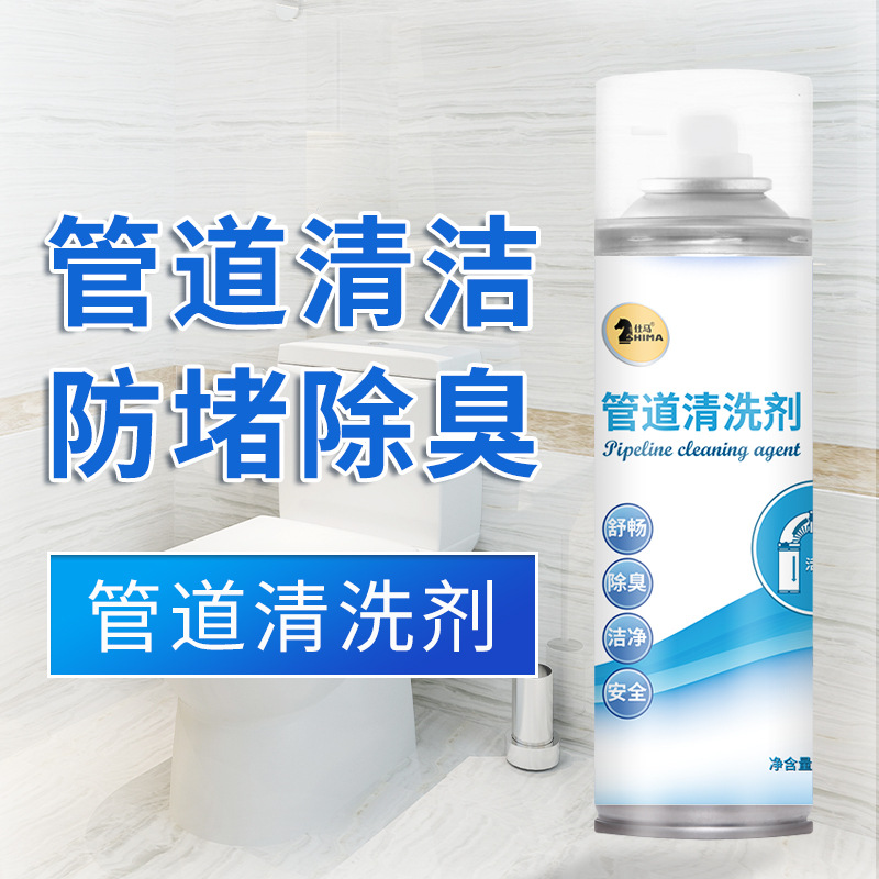 Shima pipe dredging cleaning agent strongly dissolves kitchen oily toilet bathroom sewer blockage deodorant