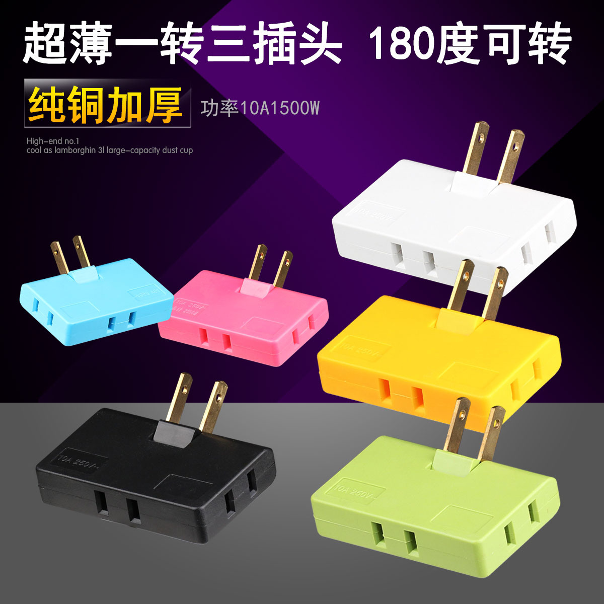 180 degrees rotatable one drag three ultra-thin wireless two-item 2-hole power converter two-foot one-to-three-conversion socket