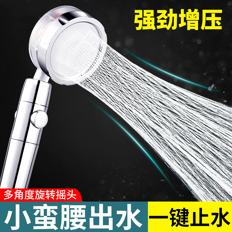 Xiaoman waist one-button water-stop supercharged shower head home hand-held shower head lotus head bathroom hand-held shower head