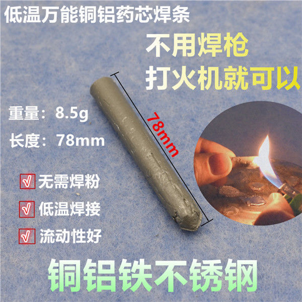 Lighter copper-aluminum flux-cored electrode for low-temperature welding copper-aluminum-iron stainless steel copper-aluminum welding wire water refrigerator empty
