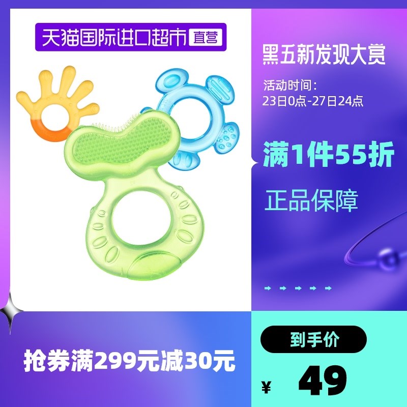 Nudy Nubby baby tooth rubber grinding tooth stick baby with water cooking and biting glue toy children silicone gel solid denture