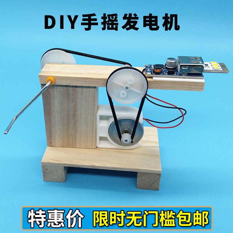 Hand Generator Model DIY Tech Small Making Scientific Experiment Equipment Handmade Homemade Toy Children Presents