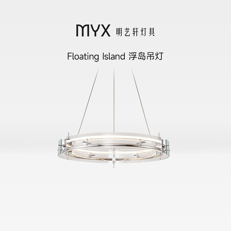 Mingyixuan's "Floating Island Lamp" Living Room Chandelier, Italian Minimalist Main Light, Modern Simple Light Luxury Glass Round Chandelier Mingyixuan's "Floating Island Lamp" Living Room Chandelier, Italian Minimalist Main Light, Modern Simple Light Luxury Glass Round Chandelier