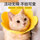 Elizabethan collar cat sterilization collar Elizabethan collar anti-licking collar headgear dog collar ອຸ​ປະ​ກອນ​ສັດ​ລ້ຽງ