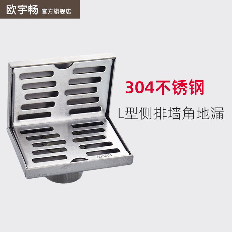 Artisan Ding 304 stainless steel thickened 50 75 pipe diameter wall platoon wire drawing hotel side row L type balcony wall corner floor drain