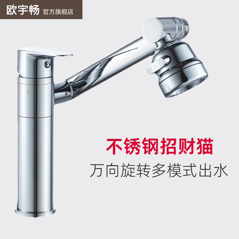 Washbasin hot and cold water tap Wash Basin Makeup room with basin tap Domestic two-in-one head washbasin surface basin